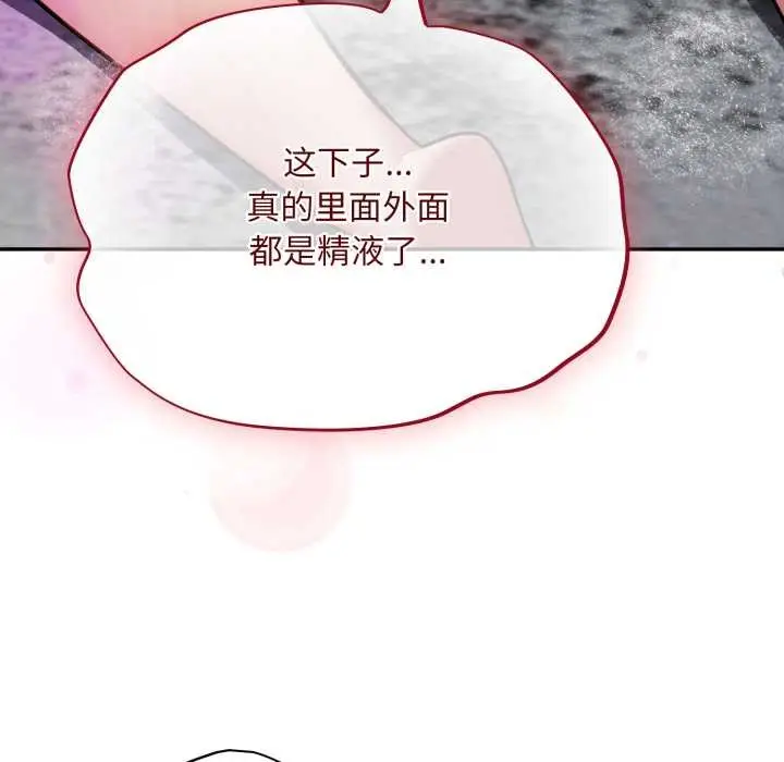 漫画《傻瓜病毒》第47话第133张图