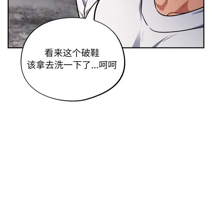 漫画《傻瓜病毒》第47话第135张图