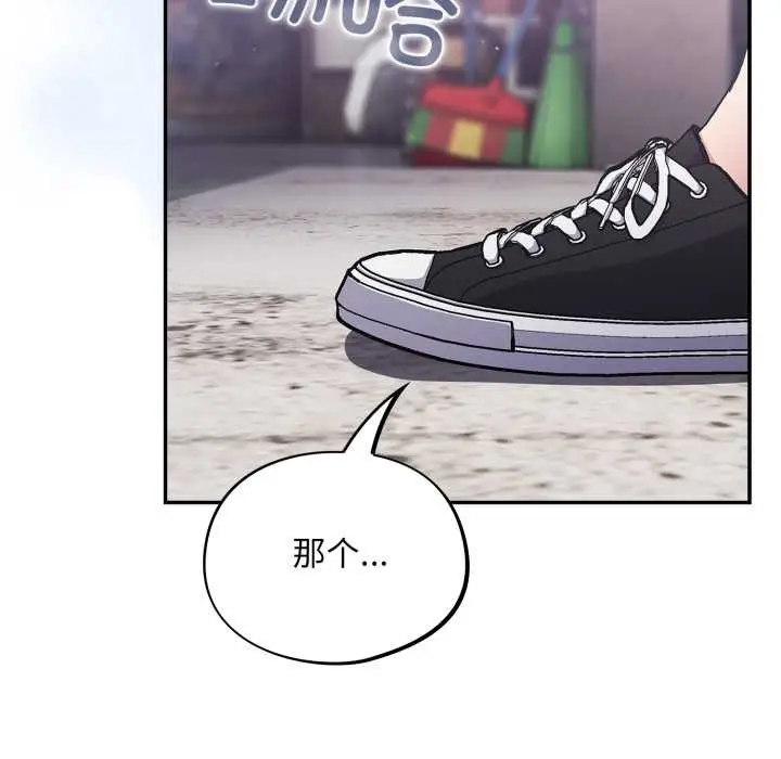 漫画《傻瓜病毒》第47话第137张图