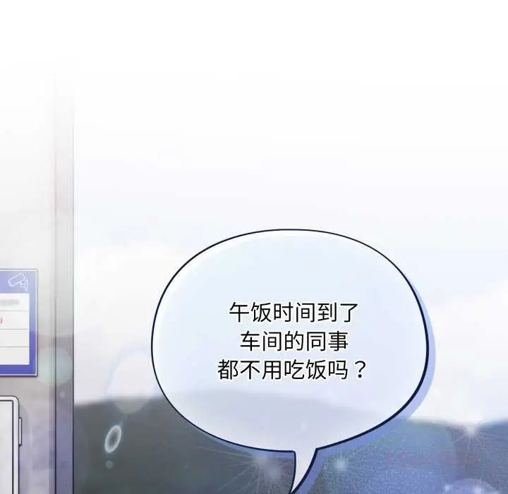 漫画《傻瓜病毒》第47话第138张图
