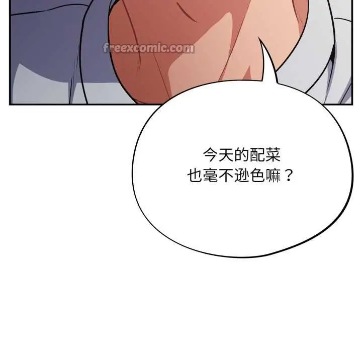 漫画《傻瓜病毒》第47话第144张图