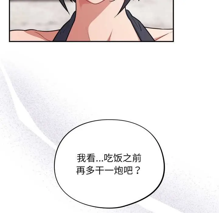 漫画《傻瓜病毒》第47话第146张图