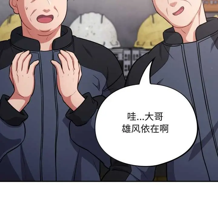 漫画《傻瓜病毒》第47话第15张图