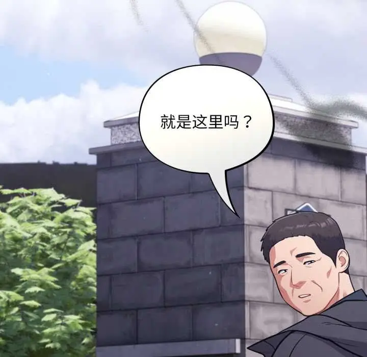 漫画《傻瓜病毒》第47话第153张图