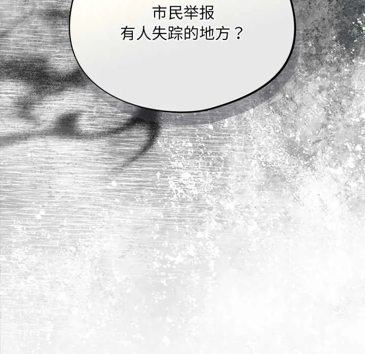 漫画《傻瓜病毒》第47话第155张图