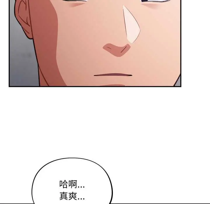 漫画《傻瓜病毒》第47话第17张图
