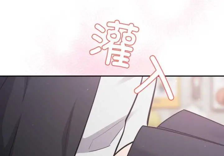 漫画《傻瓜病毒》第47话第2张图