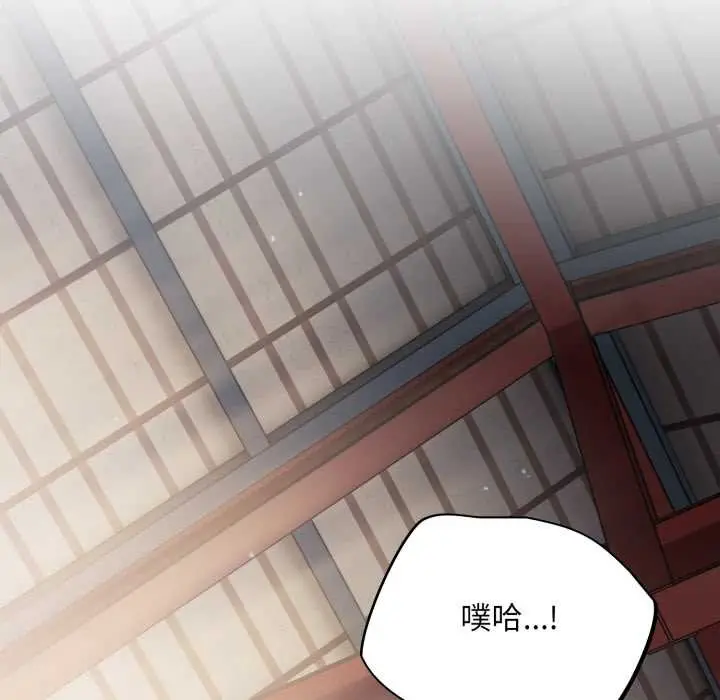 漫画《傻瓜病毒》第47话第20张图