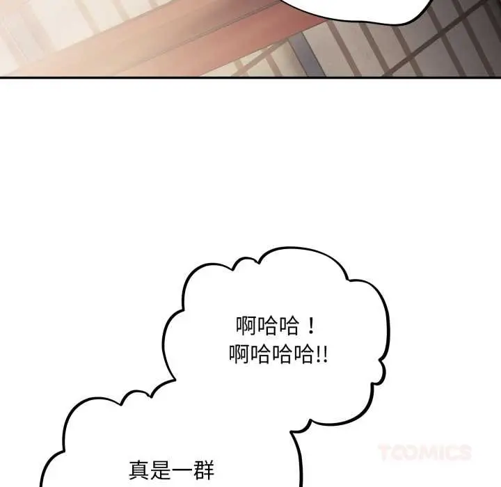 漫画《傻瓜病毒》第47话第21张图