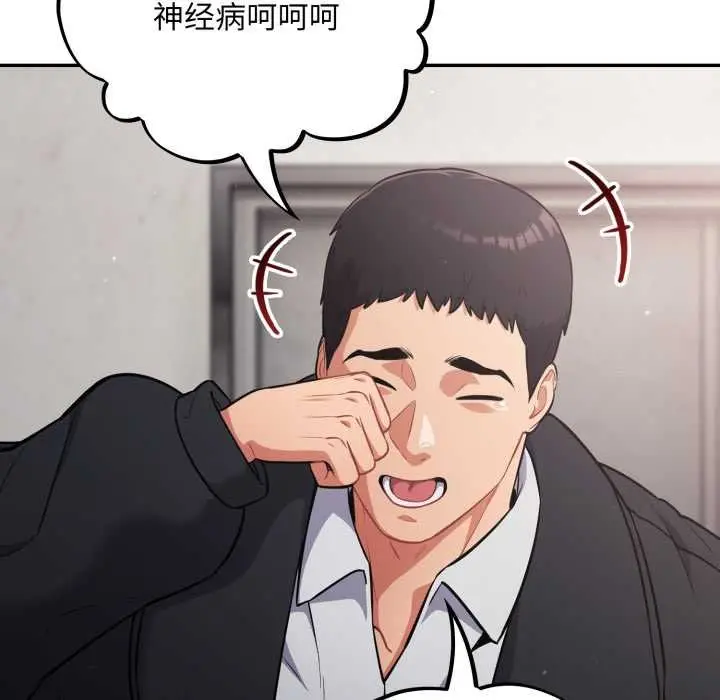 漫画《傻瓜病毒》第47话第22张图