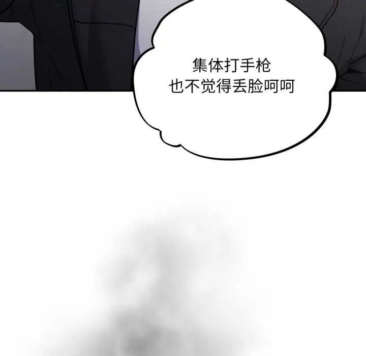 漫画《傻瓜病毒》第47话第23张图