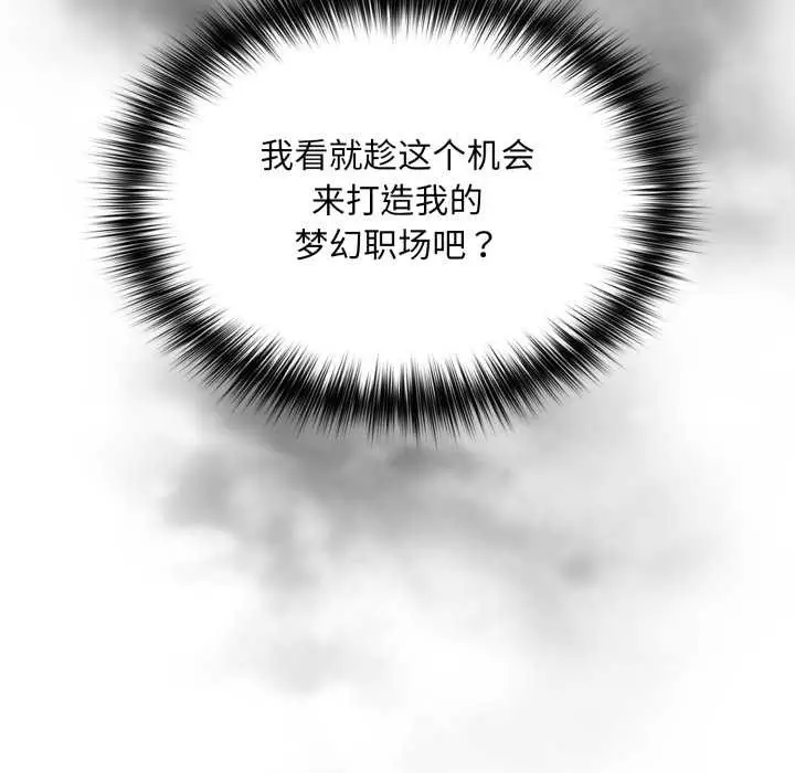 漫画《傻瓜病毒》第47话第26张图