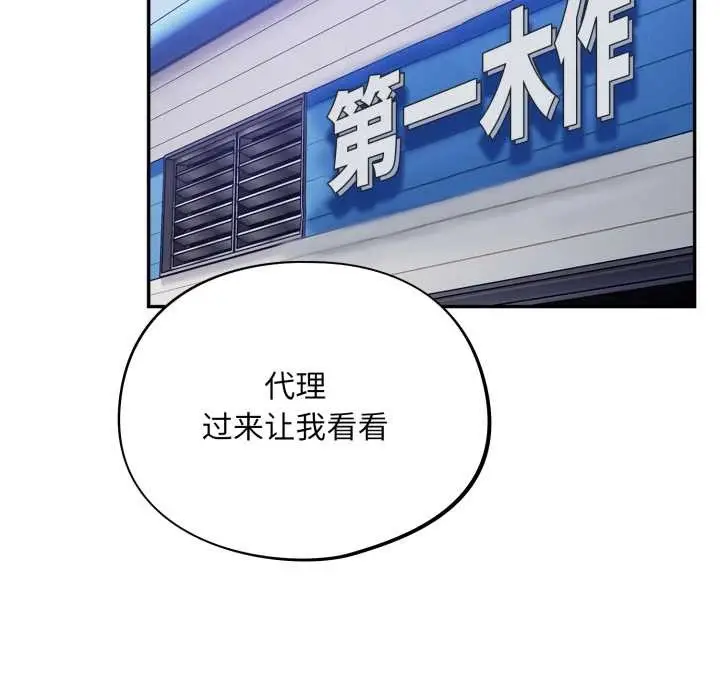 漫画《傻瓜病毒》第47话第31张图