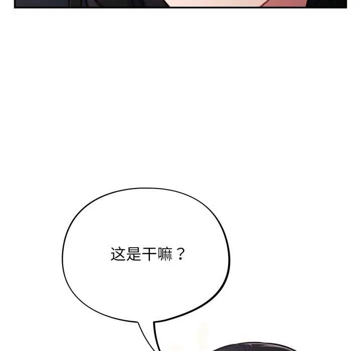漫画《傻瓜病毒》第47话第33张图