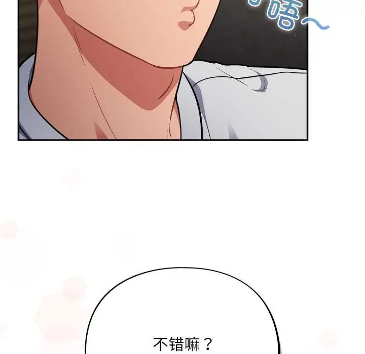漫画《傻瓜病毒》第47话第37张图