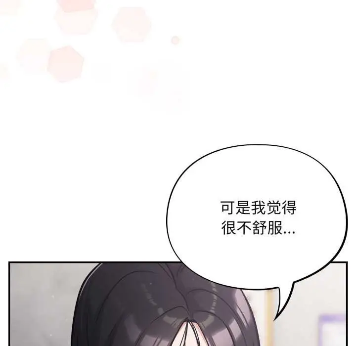 漫画《傻瓜病毒》第47话第40张图