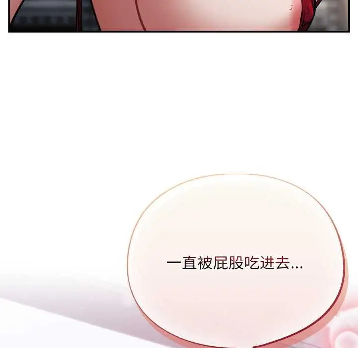 漫画《傻瓜病毒》第47话第42张图