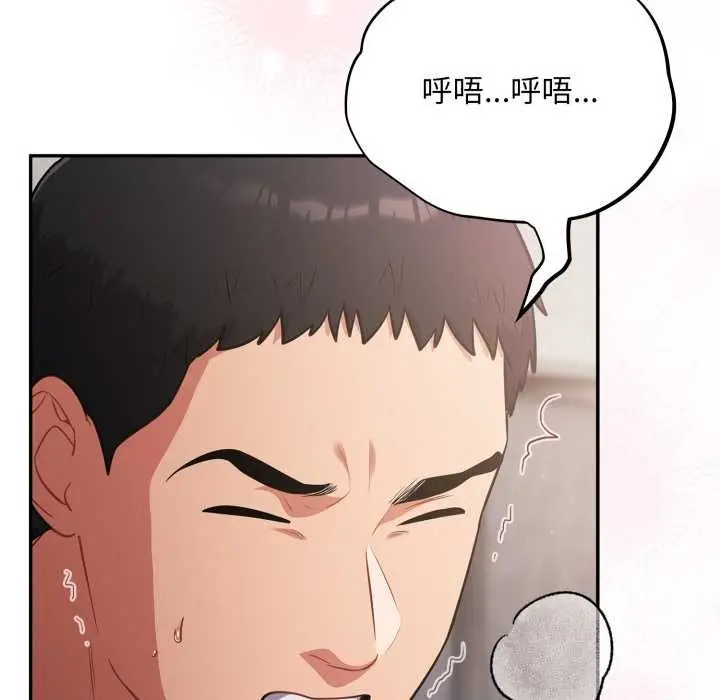 漫画《傻瓜病毒》第47话第5张图