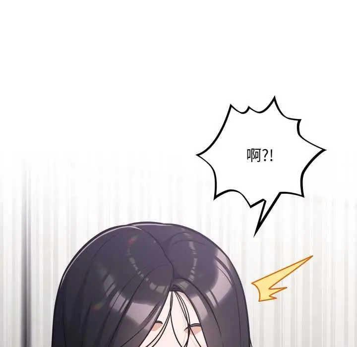 漫画《傻瓜病毒》第47话第50张图