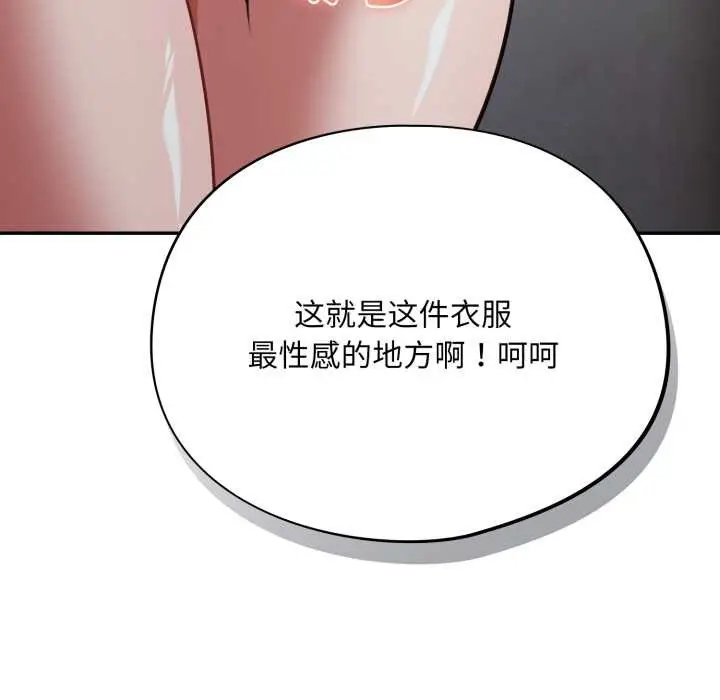 漫画《傻瓜病毒》第47话第53张图