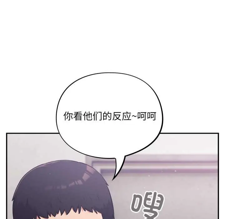 漫画《傻瓜病毒》第47话第54张图