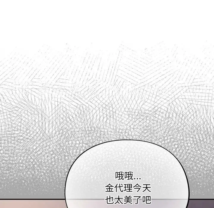 漫画《傻瓜病毒》第47话第56张图