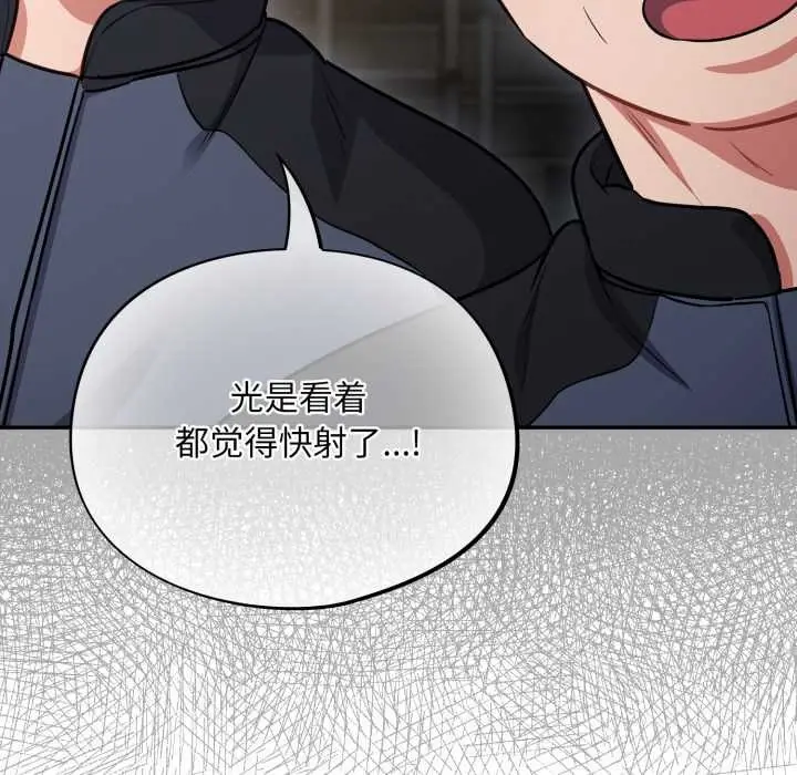 漫画《傻瓜病毒》第47话第58张图