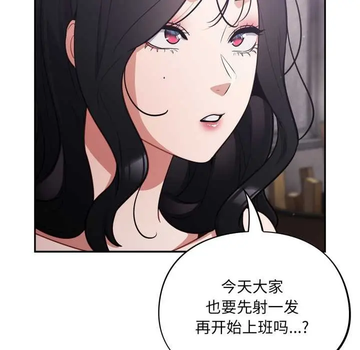 漫画《傻瓜病毒》第47话第60张图