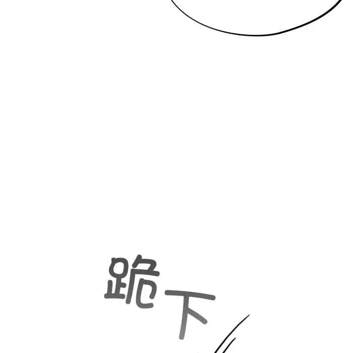 漫画《傻瓜病毒》第47话第61张图