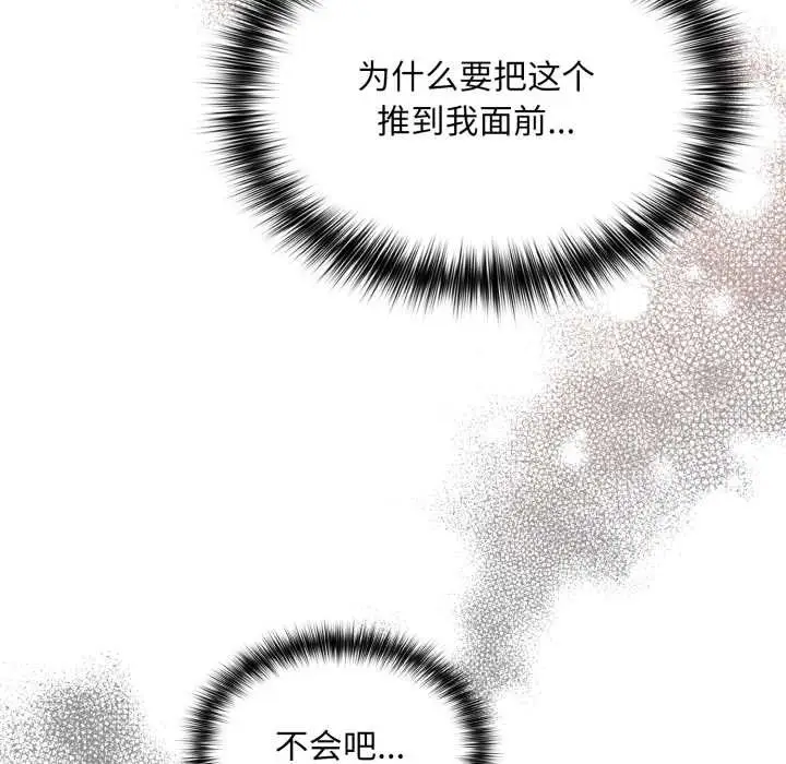 漫画《傻瓜病毒》第47话第65张图