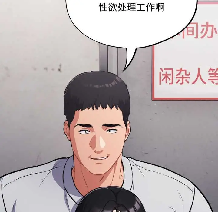漫画《傻瓜病毒》第47话第67张图