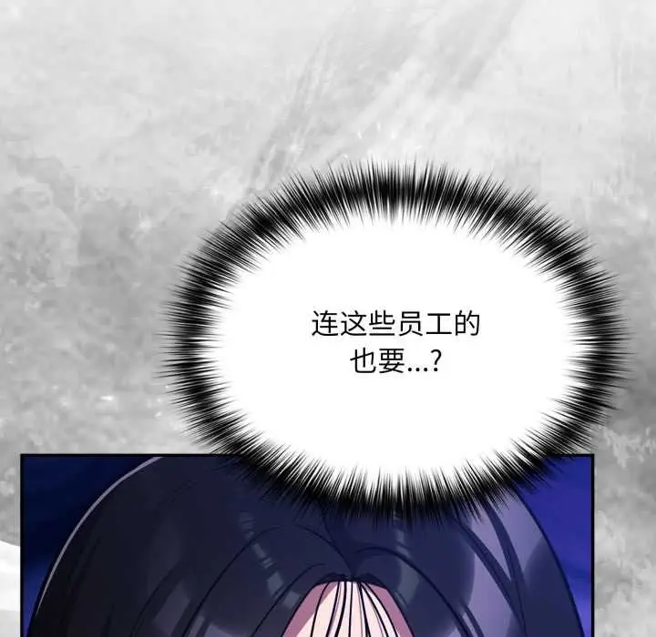 漫画《傻瓜病毒》第47话第70张图