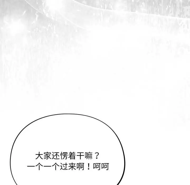 漫画《傻瓜病毒》第47话第72张图