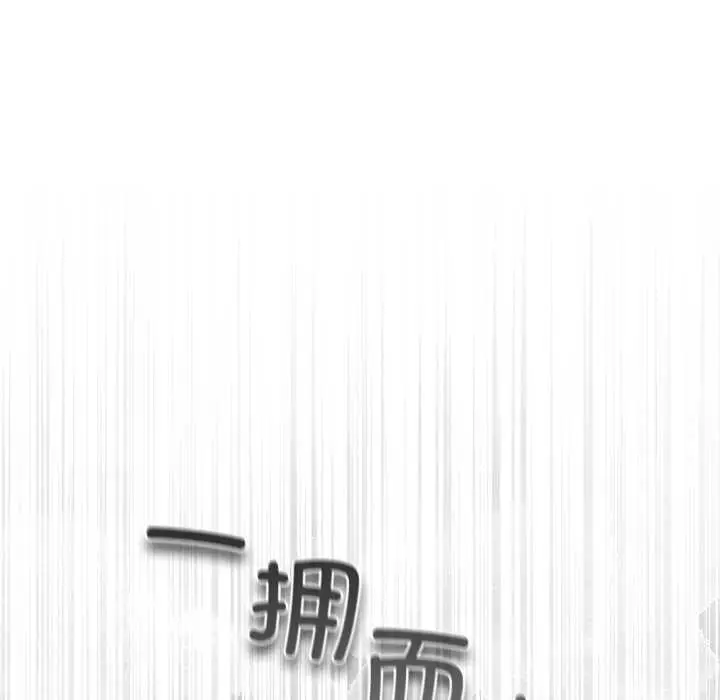 漫画《傻瓜病毒》第47话第74张图