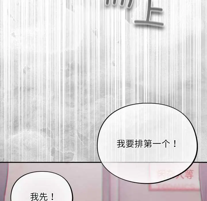 漫画《傻瓜病毒》第47话第75张图