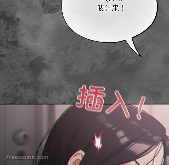 漫画《傻瓜病毒》第47话第80张图