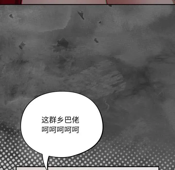 漫画《傻瓜病毒》第47话第85张图