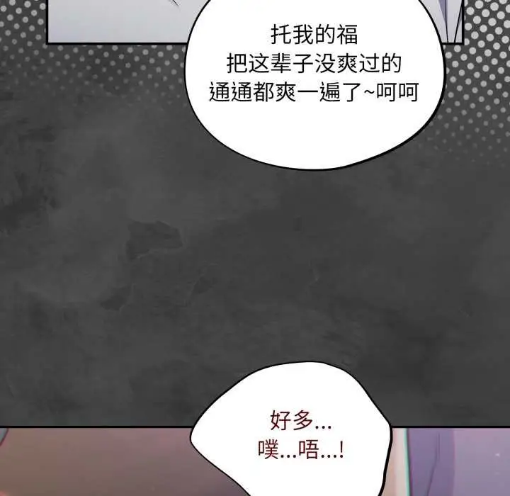 漫画《傻瓜病毒》第47话第87张图