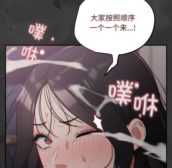 漫画《傻瓜病毒》第47话第90张图