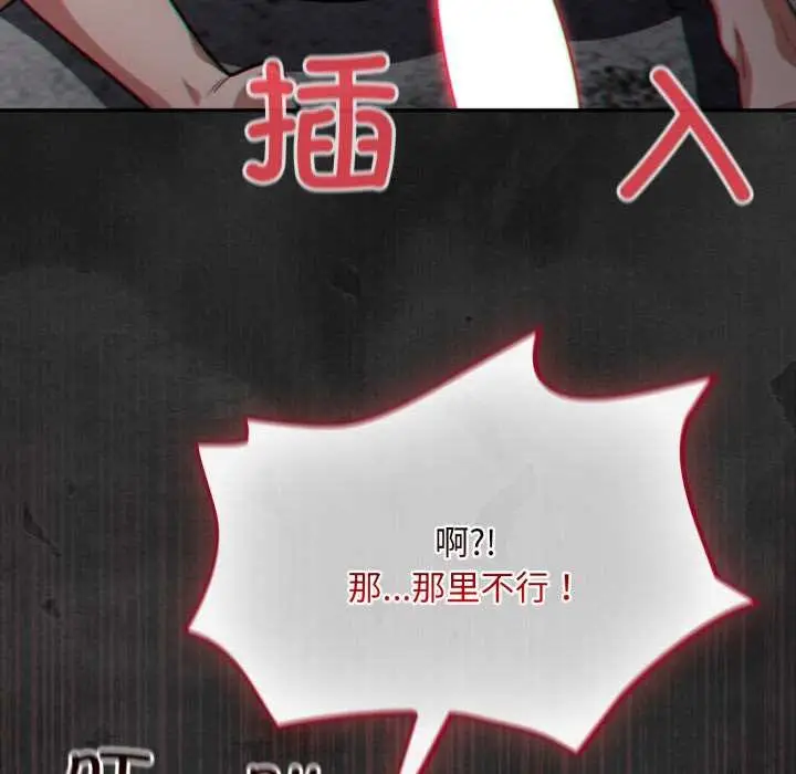 漫画《傻瓜病毒》第47话第94张图