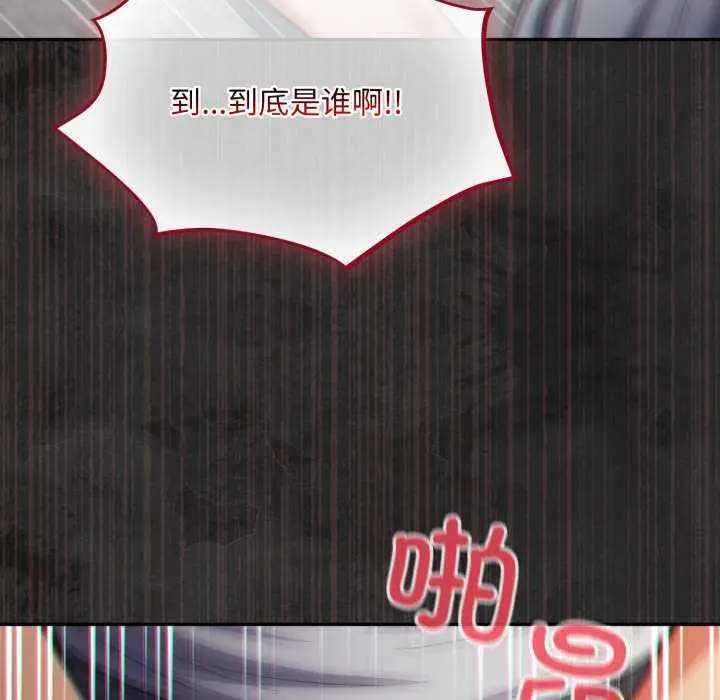 漫画《傻瓜病毒》第47话第97张图