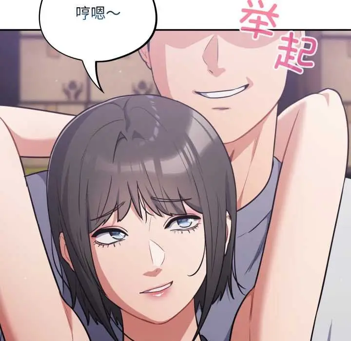 漫画《傻瓜病毒》第48话第102张图