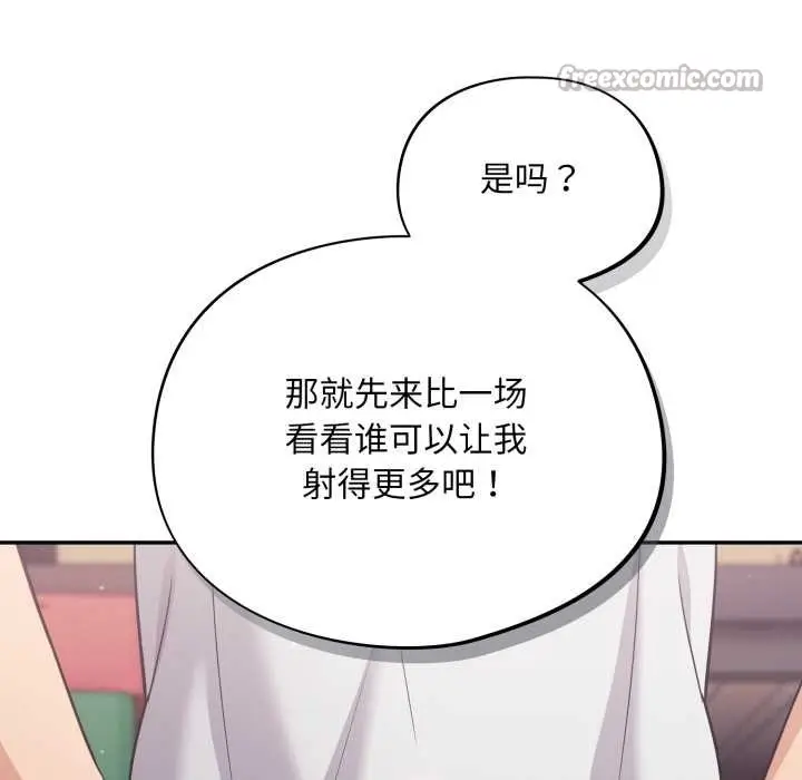 漫画《傻瓜病毒》第48话第104张图