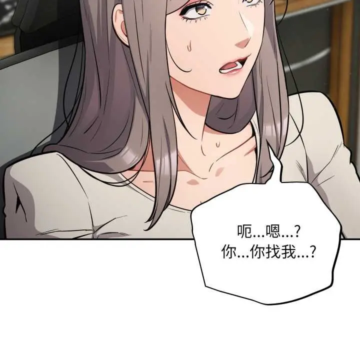 漫画《傻瓜病毒》第48话第11张图