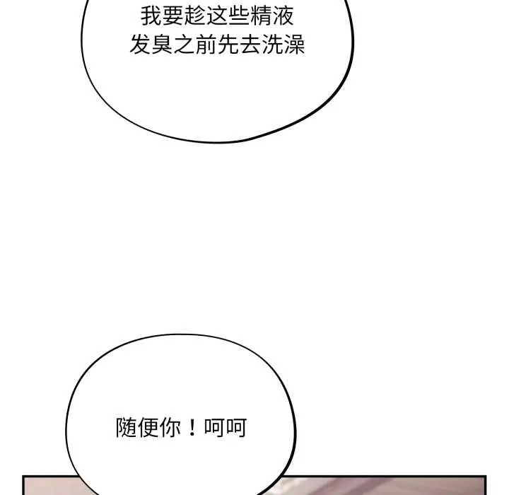 漫画《傻瓜病毒》第48话第110张图