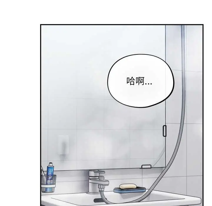 漫画《傻瓜病毒》第48话第125张图