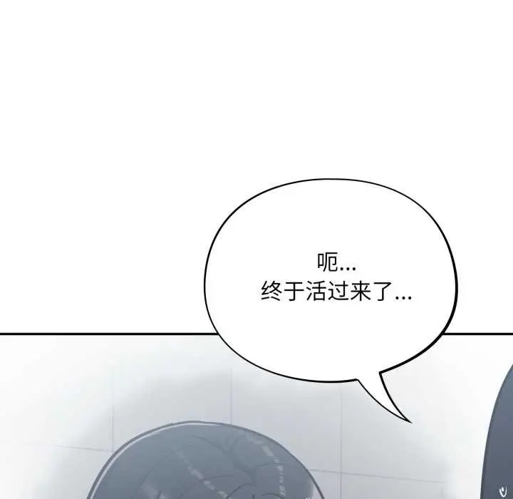 漫画《傻瓜病毒》第48话第128张图