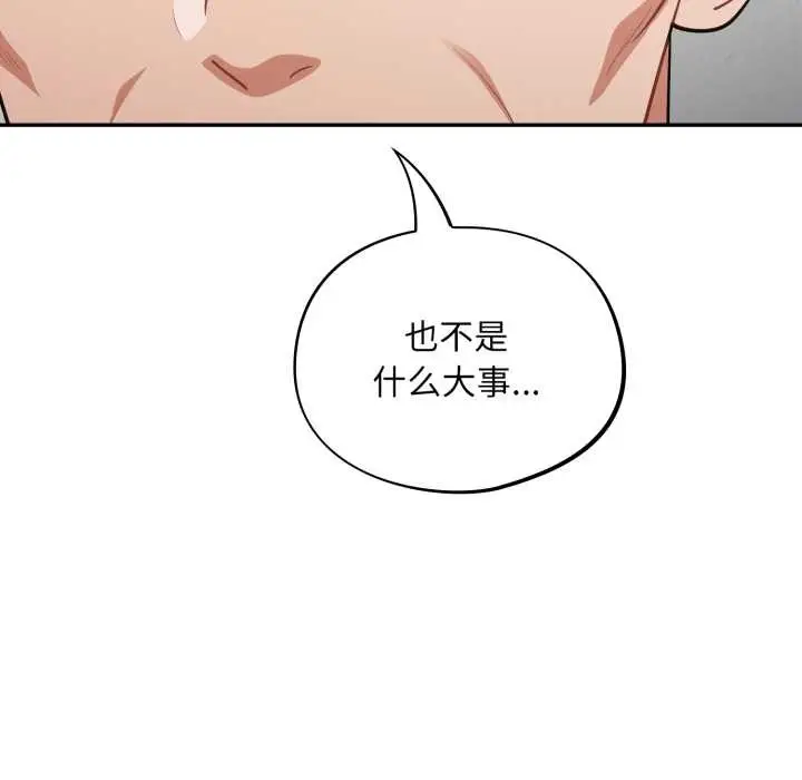漫画《傻瓜病毒》第48话第13张图