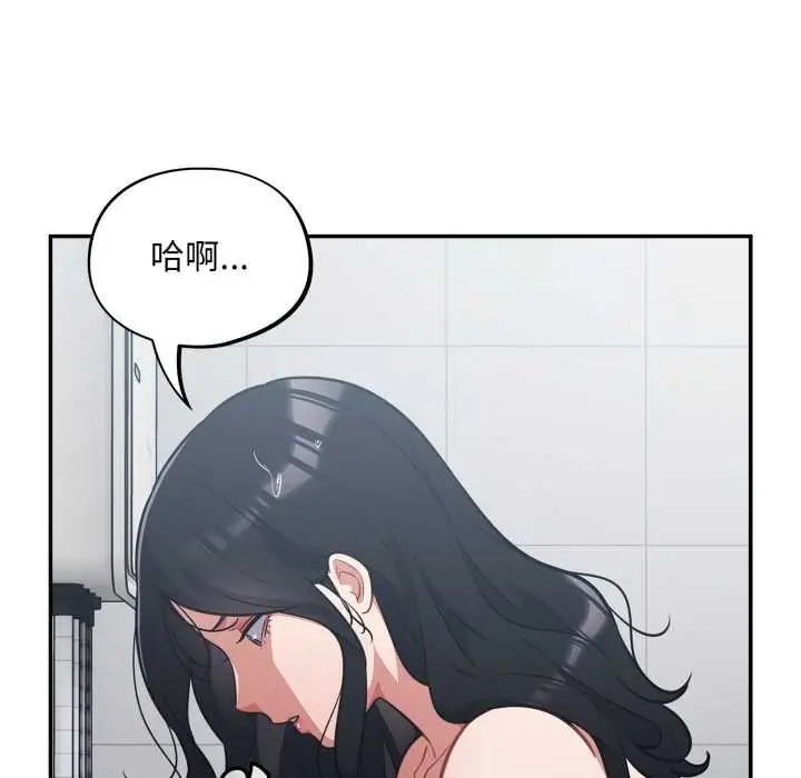 漫画《傻瓜病毒》第48话第131张图