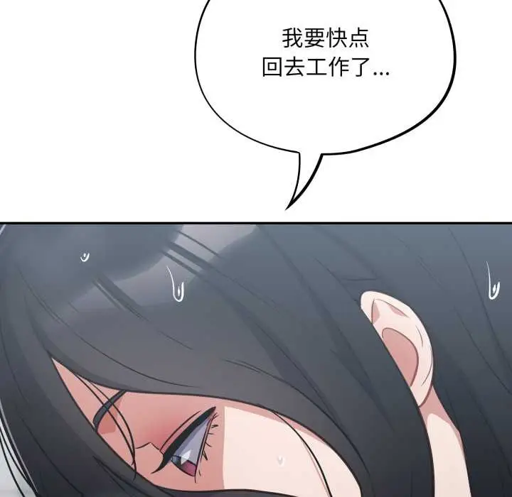 漫画《傻瓜病毒》第48话第133张图